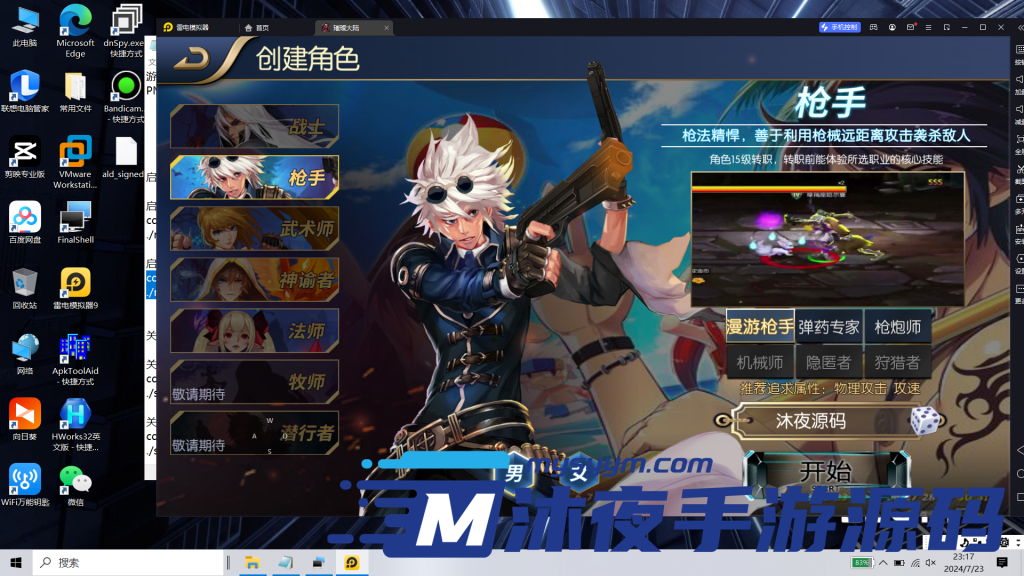 图片[17]|S-228【亲测】阿拉德大陆【璀璨大陆】镜像端-Linux服务端-安卓APK-完整架设教程-物品后台-授权后台|沐夜源码网