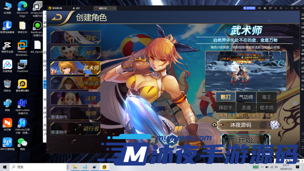 图片[9]|S-228【亲测】阿拉德大陆【璀璨大陆】镜像端-Linux服务端-安卓APK-完整架设教程-物品后台-授权后台|沐夜源码网