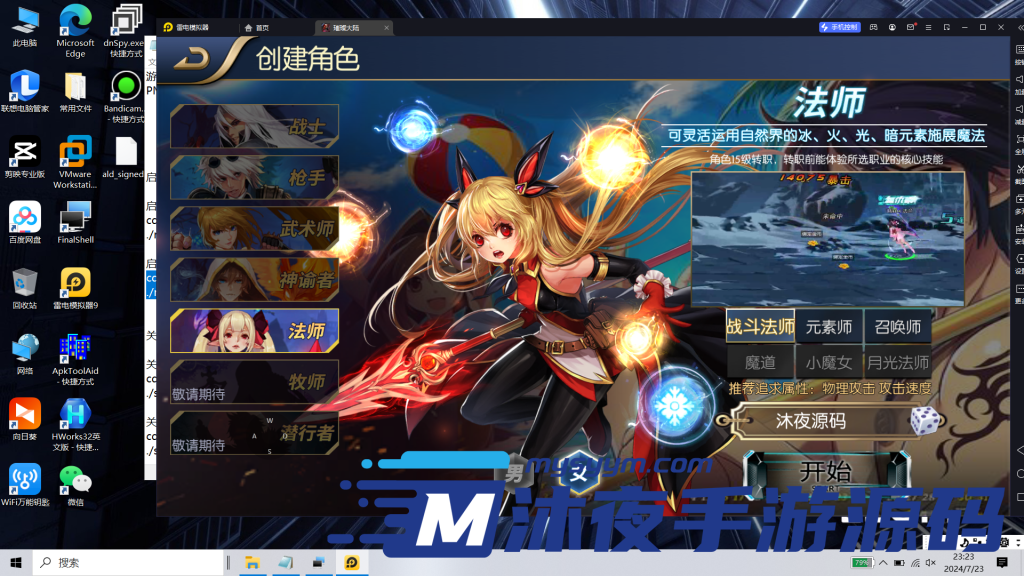 图片[10]|S-228【亲测】阿拉德大陆【璀璨大陆】镜像端-Linux服务端-安卓APK-完整架设教程-物品后台-授权后台|沐夜源码网