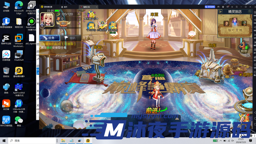 图片[11]|S-228【亲测】阿拉德大陆【璀璨大陆】镜像端-Linux服务端-安卓APK-完整架设教程-物品后台-授权后台|沐夜源码网