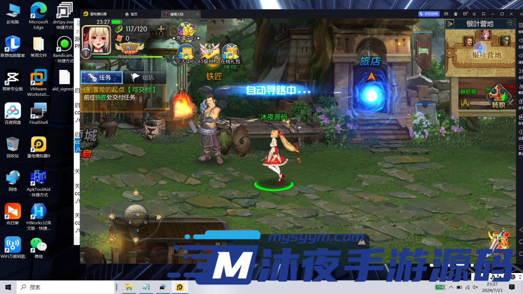 图片[15]|S-228【亲测】阿拉德大陆【璀璨大陆】镜像端-Linux服务端-安卓APK-完整架设教程-物品后台-授权后台|沐夜源码网