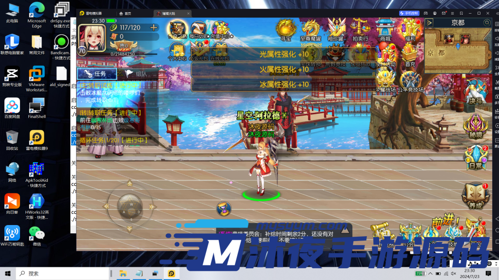 图片[14]|S-228【亲测】阿拉德大陆【璀璨大陆】镜像端-Linux服务端-安卓APK-完整架设教程-物品后台-授权后台|沐夜源码网