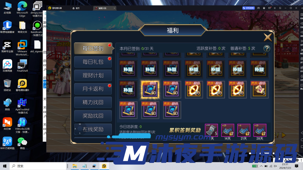 图片[4]|S-228【亲测】阿拉德大陆【璀璨大陆】镜像端-Linux服务端-安卓APK-完整架设教程-物品后台-授权后台|沐夜源码网