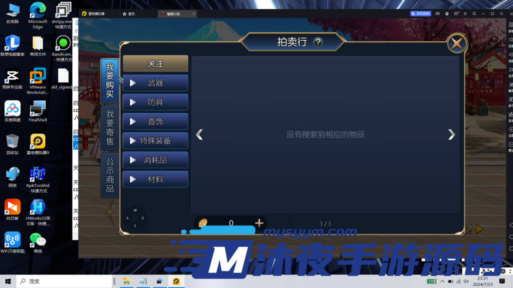 图片[12]|S-228【亲测】阿拉德大陆【璀璨大陆】镜像端-Linux服务端-安卓APK-完整架设教程-物品后台-授权后台|沐夜源码网