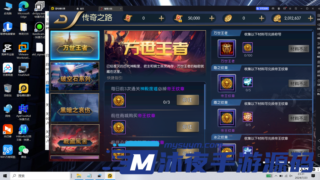 图片[13]|S-228【亲测】阿拉德大陆【璀璨大陆】镜像端-Linux服务端-安卓APK-完整架设教程-物品后台-授权后台|沐夜源码网