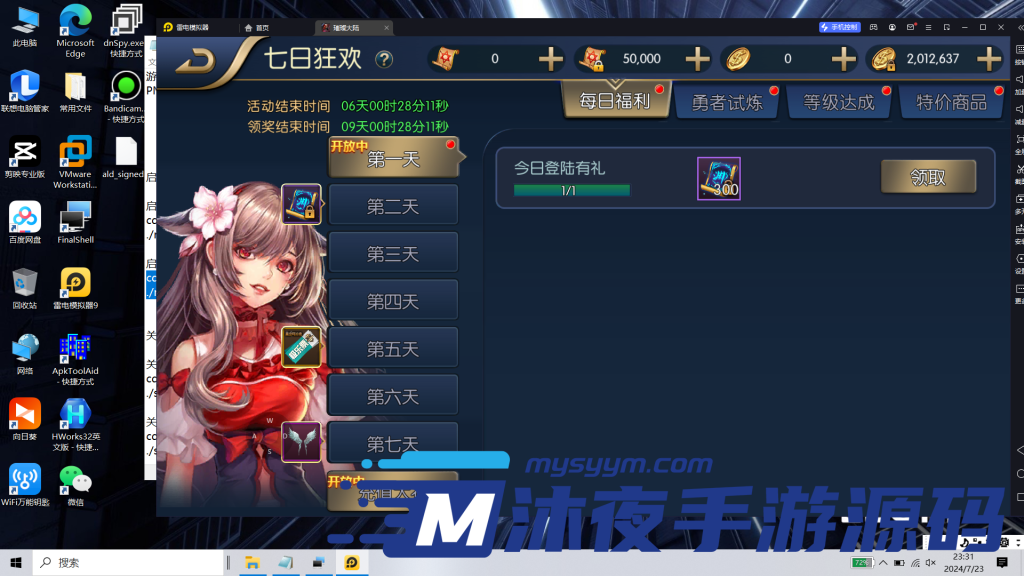 图片[3]|S-228【亲测】阿拉德大陆【璀璨大陆】镜像端-Linux服务端-安卓APK-完整架设教程-物品后台-授权后台|沐夜源码网