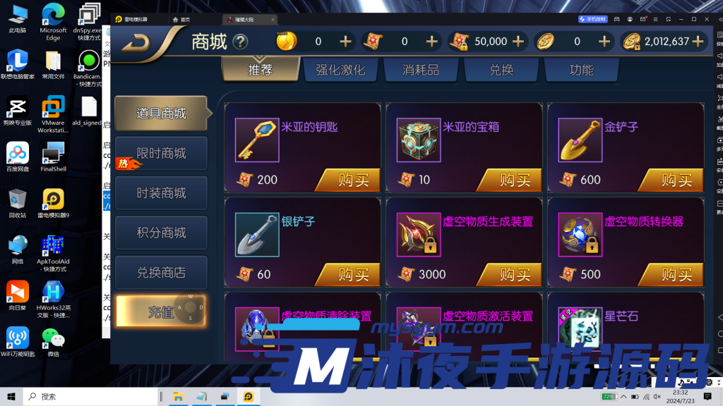 图片[20]|S-228【亲测】阿拉德大陆【璀璨大陆】镜像端-Linux服务端-安卓APK-完整架设教程-物品后台-授权后台|沐夜源码网