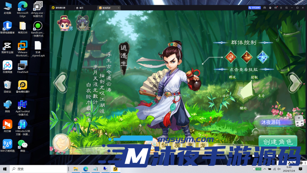 图片[2]|S-229【亲测】【精品扶摇觉醒版】Linux服务端-安卓客户端-保姆级视频架设教程-授权后台-GM后台|沐夜源码网