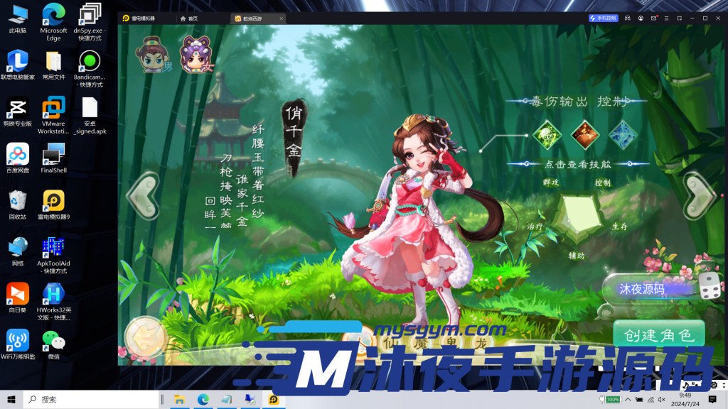 图片[3]|S-229【亲测】【精品扶摇觉醒版】Linux服务端-安卓客户端-保姆级视频架设教程-授权后台-GM后台|沐夜源码网