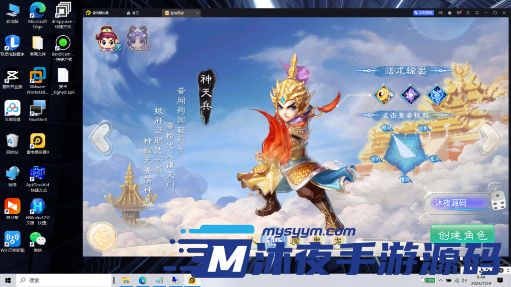 图片[4]|S-229【亲测】【精品扶摇觉醒版】Linux服务端-安卓客户端-保姆级视频架设教程-授权后台-GM后台|沐夜源码网