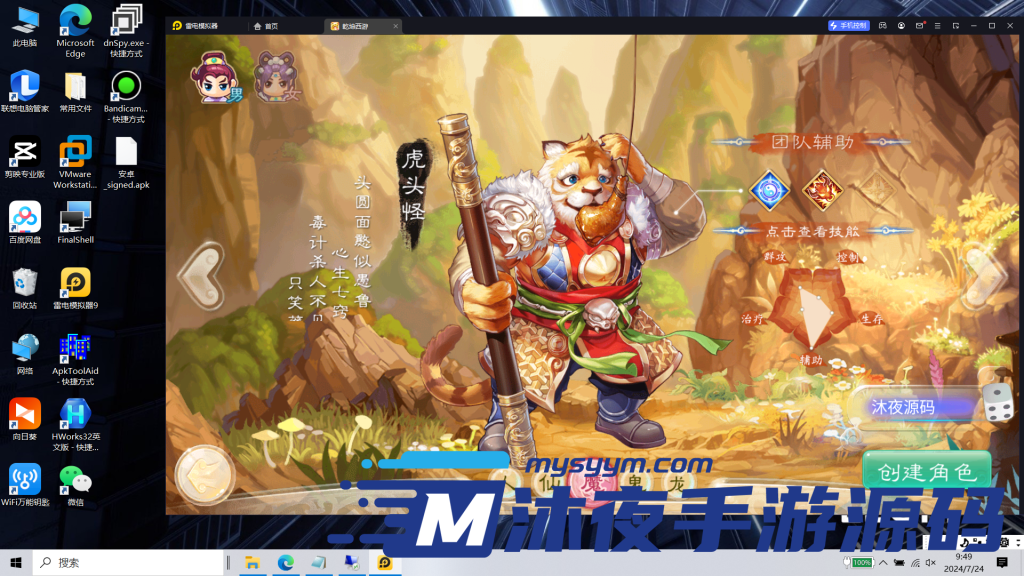 图片[6]|S-229【亲测】【精品扶摇觉醒版】Linux服务端-安卓客户端-保姆级视频架设教程-授权后台-GM后台|沐夜源码网