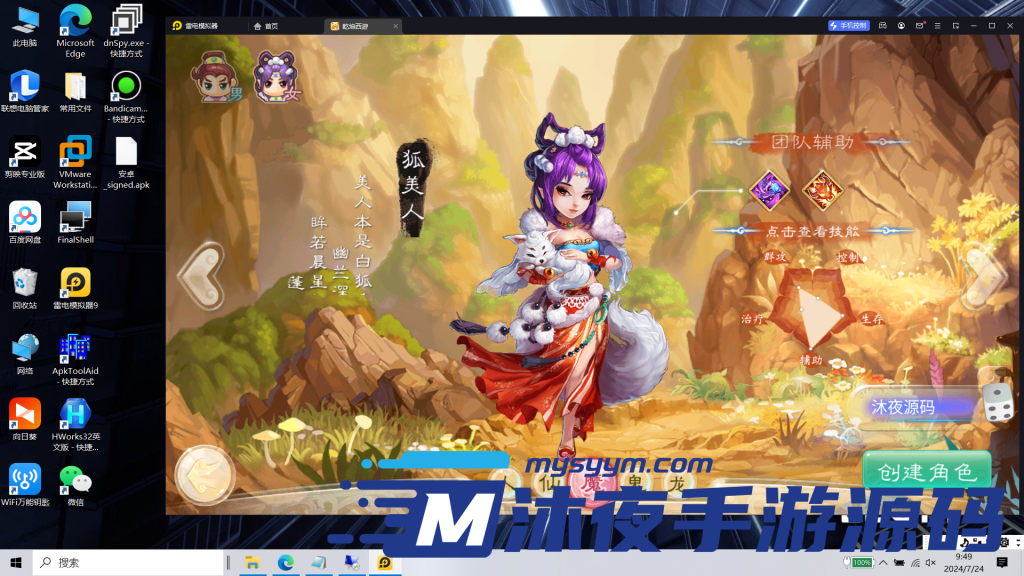 图片[7]|S-229【亲测】【精品扶摇觉醒版】Linux服务端-安卓客户端-保姆级视频架设教程-授权后台-GM后台|沐夜源码网