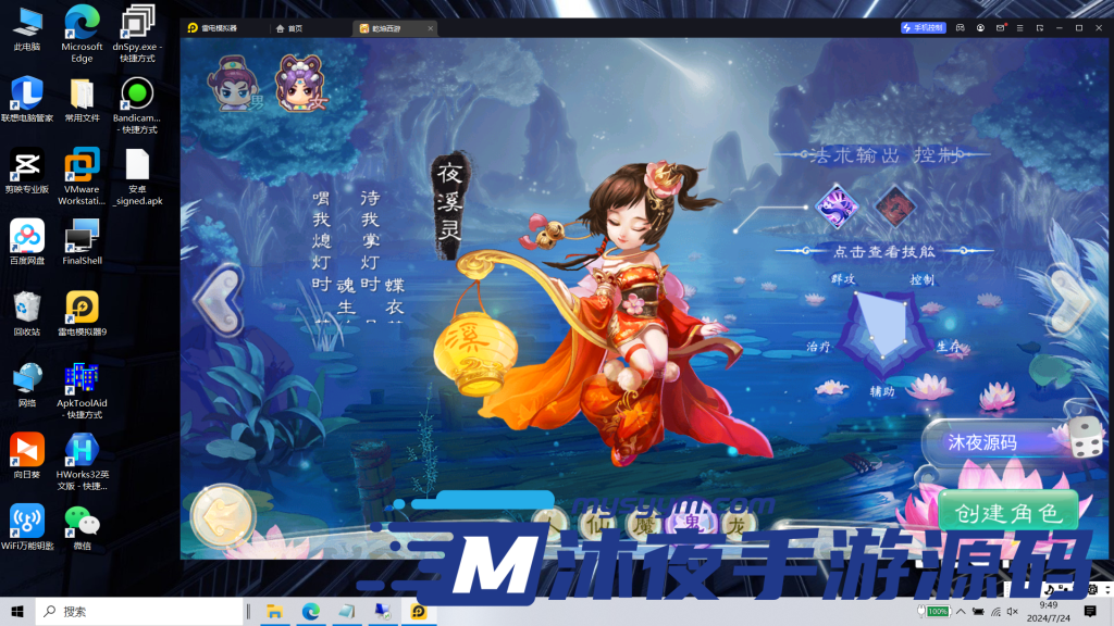 图片[9]|S-229【亲测】【精品扶摇觉醒版】Linux服务端-安卓客户端-保姆级视频架设教程-授权后台-GM后台|沐夜源码网