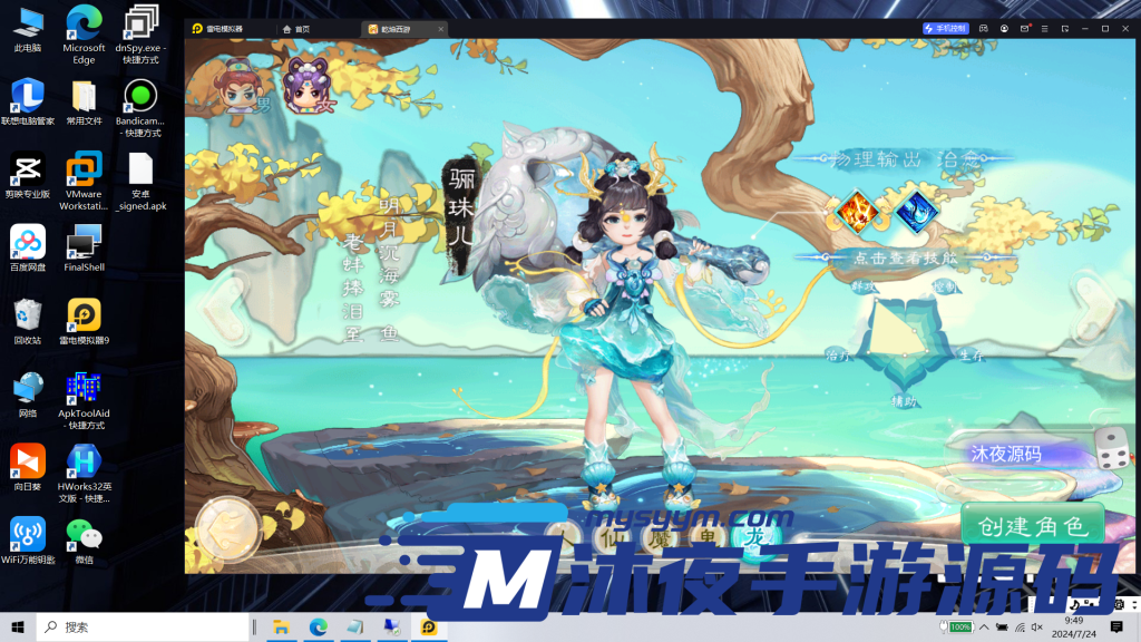 图片[11]|S-229【亲测】【精品扶摇觉醒版】Linux服务端-安卓客户端-保姆级视频架设教程-授权后台-GM后台|沐夜源码网