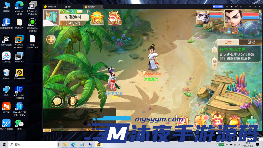 图片[12]|S-229【亲测】【精品扶摇觉醒版】Linux服务端-安卓客户端-保姆级视频架设教程-授权后台-GM后台|沐夜源码网