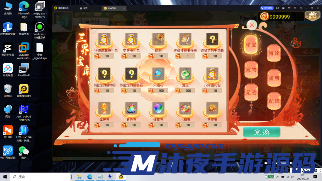 图片[13]|S-229【亲测】【精品扶摇觉醒版】Linux服务端-安卓客户端-保姆级视频架设教程-授权后台-GM后台|沐夜源码网