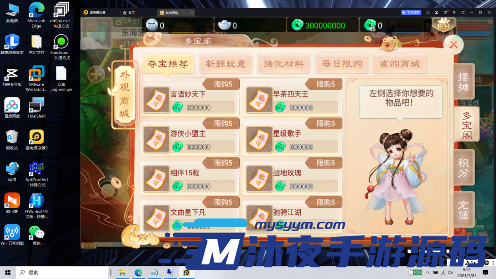 图片[14]|S-229【亲测】【精品扶摇觉醒版】Linux服务端-安卓客户端-保姆级视频架设教程-授权后台-GM后台|沐夜源码网