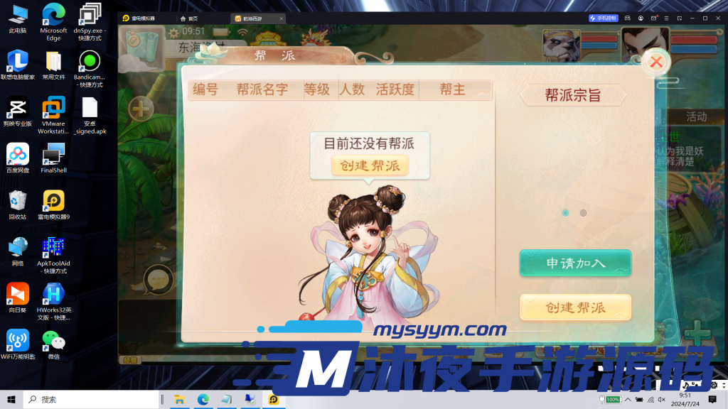 图片[15]|S-229【亲测】【精品扶摇觉醒版】Linux服务端-安卓客户端-保姆级视频架设教程-授权后台-GM后台|沐夜源码网