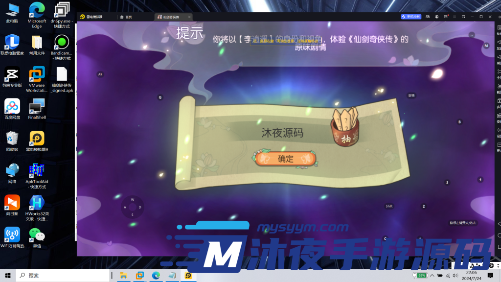 图片[2]|S-231【亲测】3DMMORPG手游【仙剑奇侠传体验版】Linux手工服务端-VN虚拟机一键端-安卓客户端-内外网架设教程-网页后台-代理后台|沐夜源码网