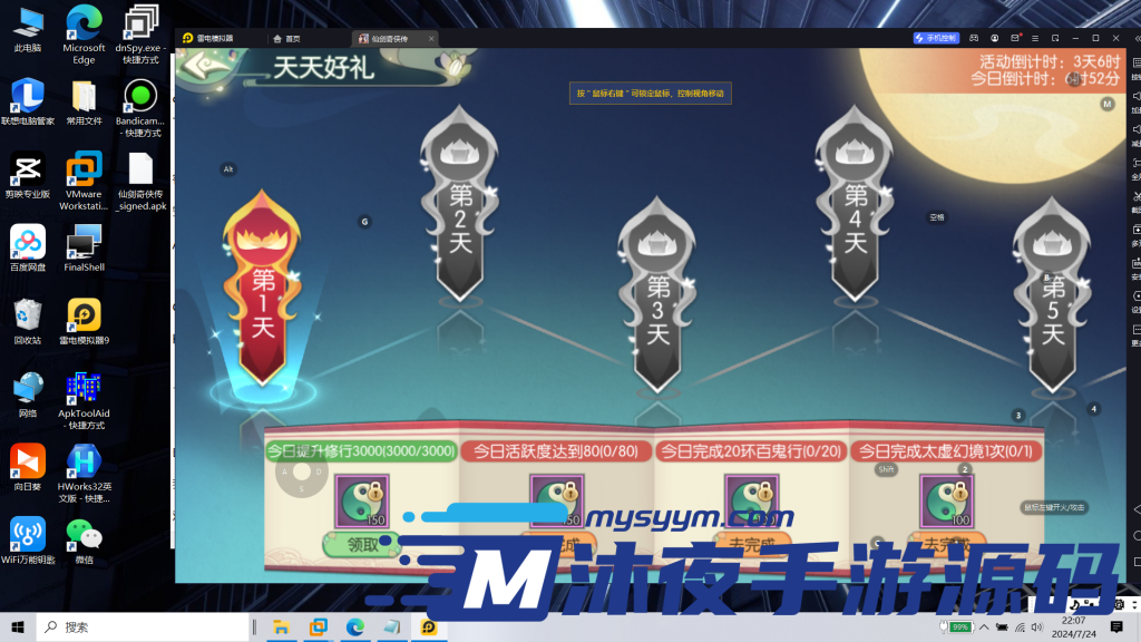 图片[5]|S-231【亲测】3DMMORPG手游【仙剑奇侠传体验版】Linux手工服务端-VN虚拟机一键端-安卓客户端-内外网架设教程-网页后台-代理后台|沐夜源码网