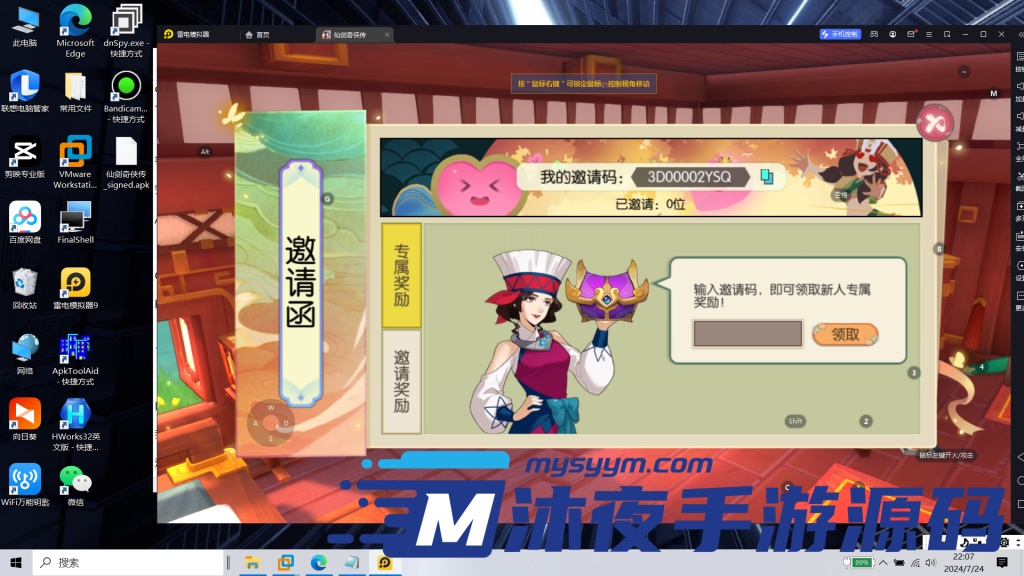 图片[7]|S-231【亲测】3DMMORPG手游【仙剑奇侠传体验版】Linux手工服务端-VN虚拟机一键端-安卓客户端-内外网架设教程-网页后台-代理后台|沐夜源码网