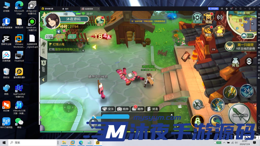 图片[9]|S-231【亲测】3DMMORPG手游【仙剑奇侠传体验版】Linux手工服务端-VN虚拟机一键端-安卓客户端-内外网架设教程-网页后台-代理后台|沐夜源码网