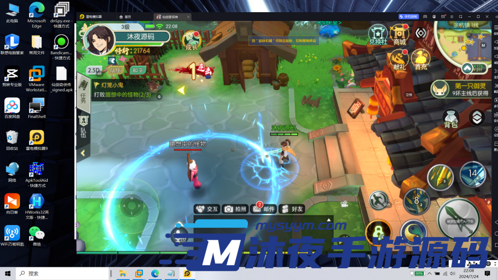 图片[10]|S-231【亲测】3DMMORPG手游【仙剑奇侠传体验版】Linux手工服务端-VN虚拟机一键端-安卓客户端-内外网架设教程-网页后台-代理后台|沐夜源码网