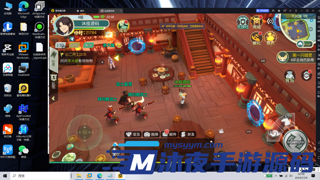 图片[11]|S-231【亲测】3DMMORPG手游【仙剑奇侠传体验版】Linux手工服务端-VN虚拟机一键端-安卓客户端-内外网架设教程-网页后台-代理后台|沐夜源码网