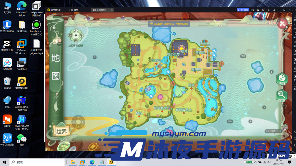 图片[12]|S-231【亲测】3DMMORPG手游【仙剑奇侠传体验版】Linux手工服务端-VN虚拟机一键端-安卓客户端-内外网架设教程-网页后台-代理后台|沐夜源码网