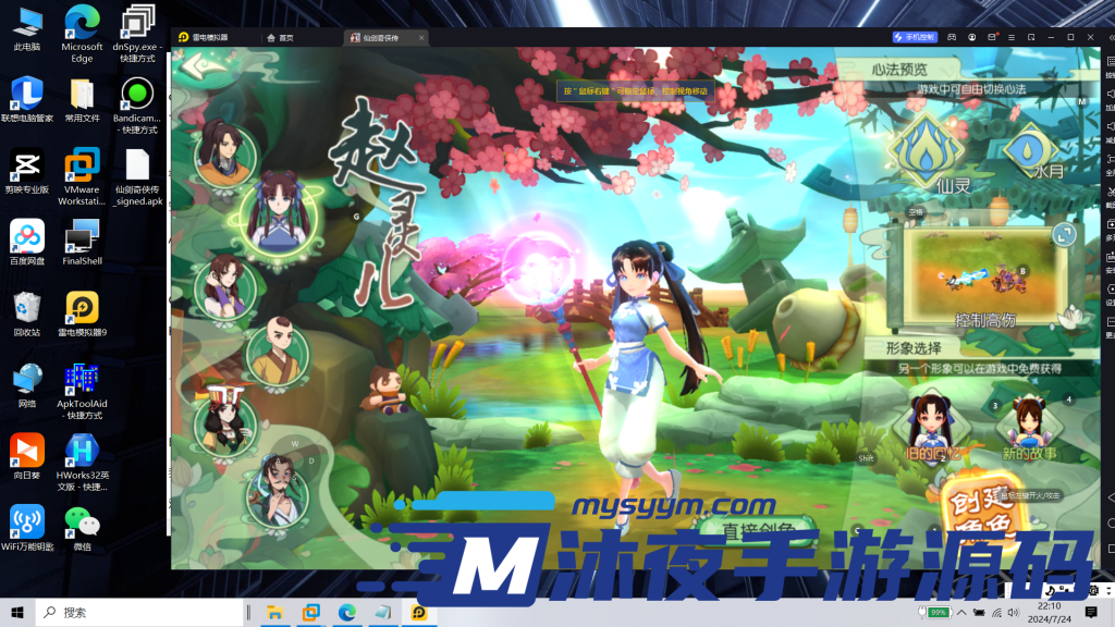 图片[13]|S-231【亲测】3DMMORPG手游【仙剑奇侠传体验版】Linux手工服务端-VN虚拟机一键端-安卓客户端-内外网架设教程-网页后台-代理后台|沐夜源码网