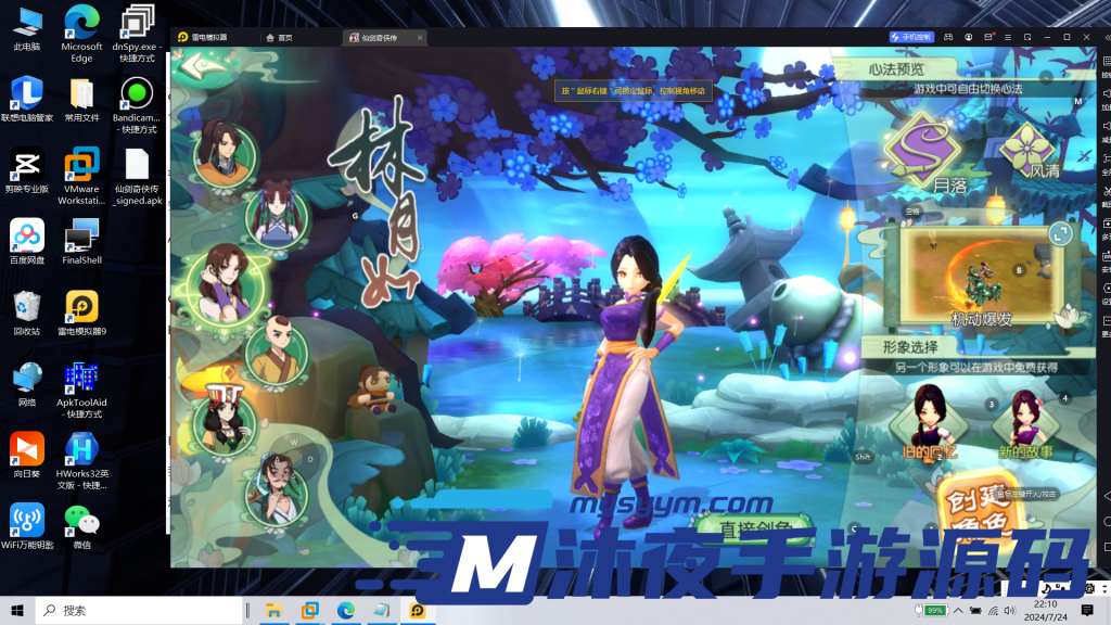 图片[14]|S-231【亲测】3DMMORPG手游【仙剑奇侠传体验版】Linux手工服务端-VN虚拟机一键端-安卓客户端-内外网架设教程-网页后台-代理后台|沐夜源码网