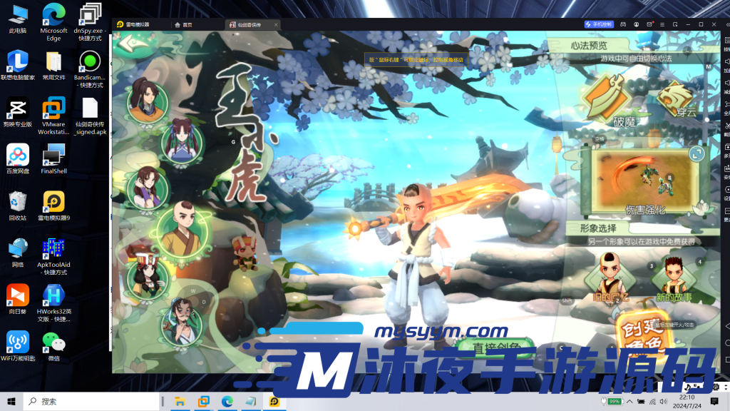 图片[15]|S-231【亲测】3DMMORPG手游【仙剑奇侠传体验版】Linux手工服务端-VN虚拟机一键端-安卓客户端-内外网架设教程-网页后台-代理后台|沐夜源码网