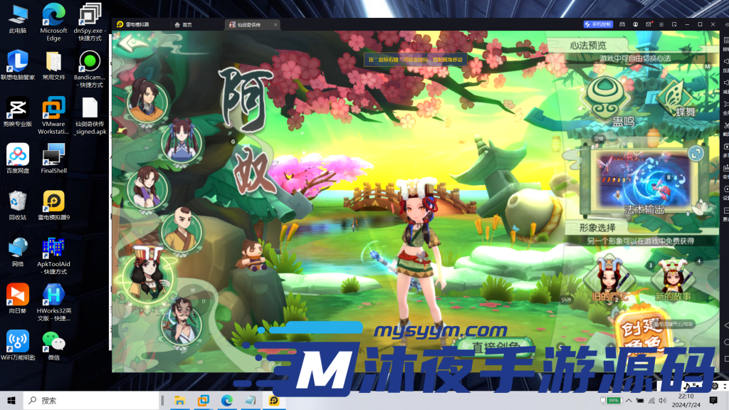 图片[16]|S-231【亲测】3DMMORPG手游【仙剑奇侠传体验版】Linux手工服务端-VN虚拟机一键端-安卓客户端-内外网架设教程-网页后台-代理后台|沐夜源码网