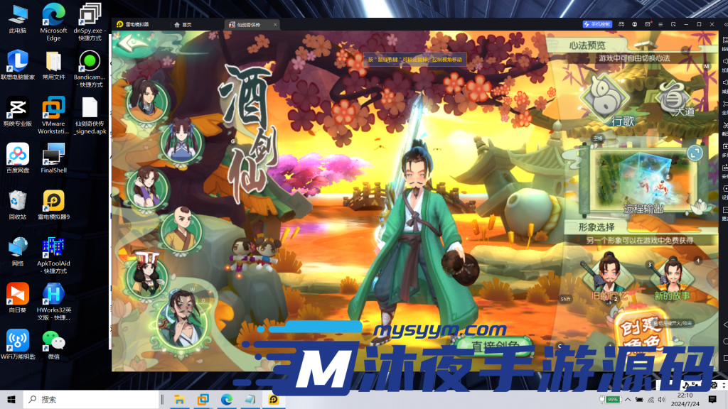 图片[17]|S-231【亲测】3DMMORPG手游【仙剑奇侠传体验版】Linux手工服务端-VN虚拟机一键端-安卓客户端-内外网架设教程-网页后台-代理后台|沐夜源码网