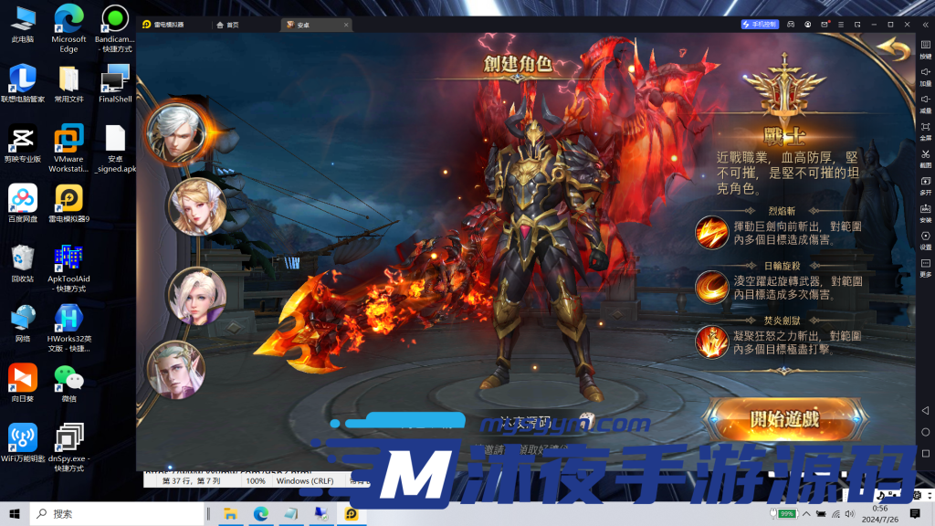 图片[2]|S-233【亲测】【暗黑领主】WIN2012服务端-安卓客户端-定制GM工具-授权后台-外网架设教程|沐夜源码网