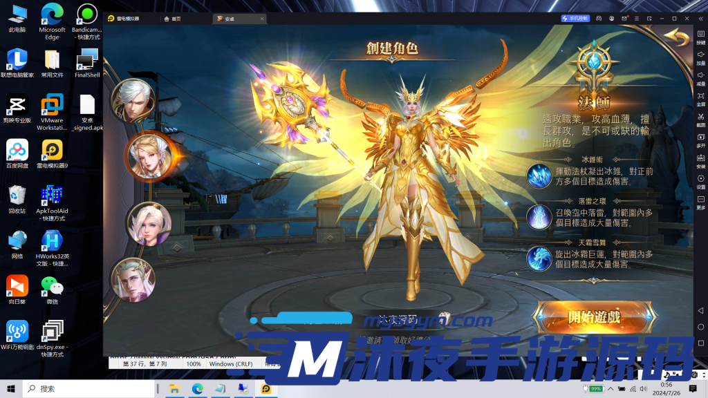 图片[3]|S-233【亲测】【暗黑领主】WIN2012服务端-安卓客户端-定制GM工具-授权后台-外网架设教程|沐夜源码网