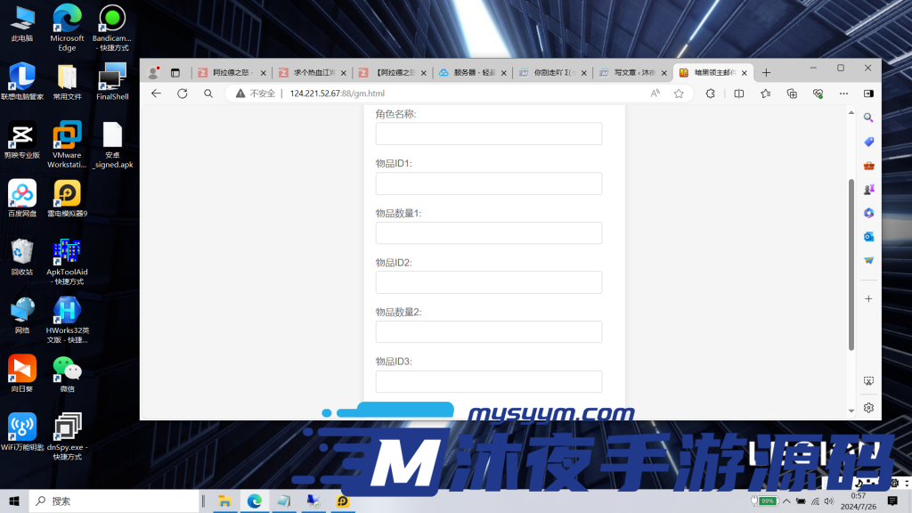 图片[6]|S-233【亲测】【暗黑领主】WIN2012服务端-安卓客户端-定制GM工具-授权后台-外网架设教程|沐夜源码网