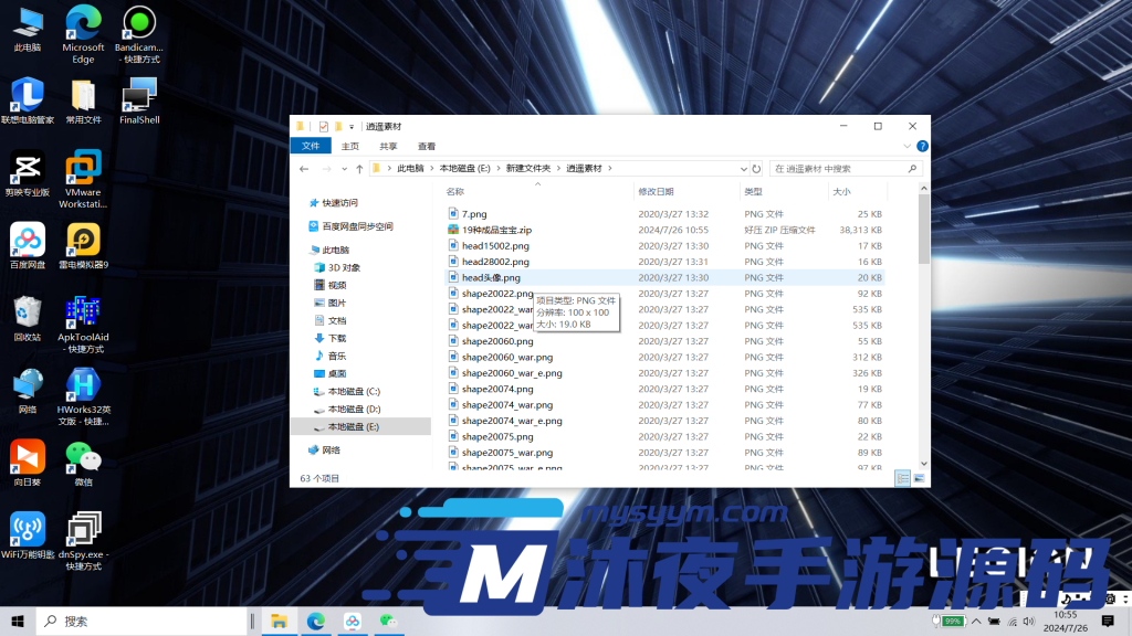 图片[3]|𝓖-𝟘𝟚𝟘【逍遥西游全套素材】|沐夜源码网