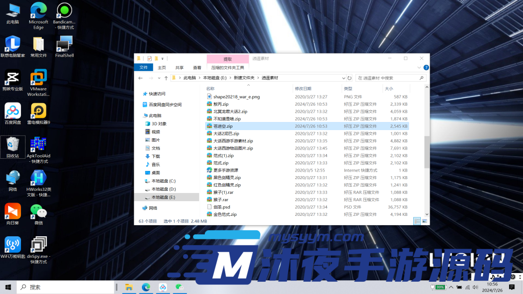 图片[2]|𝓖-𝟘𝟚𝟘【逍遥西游全套素材】|沐夜源码网