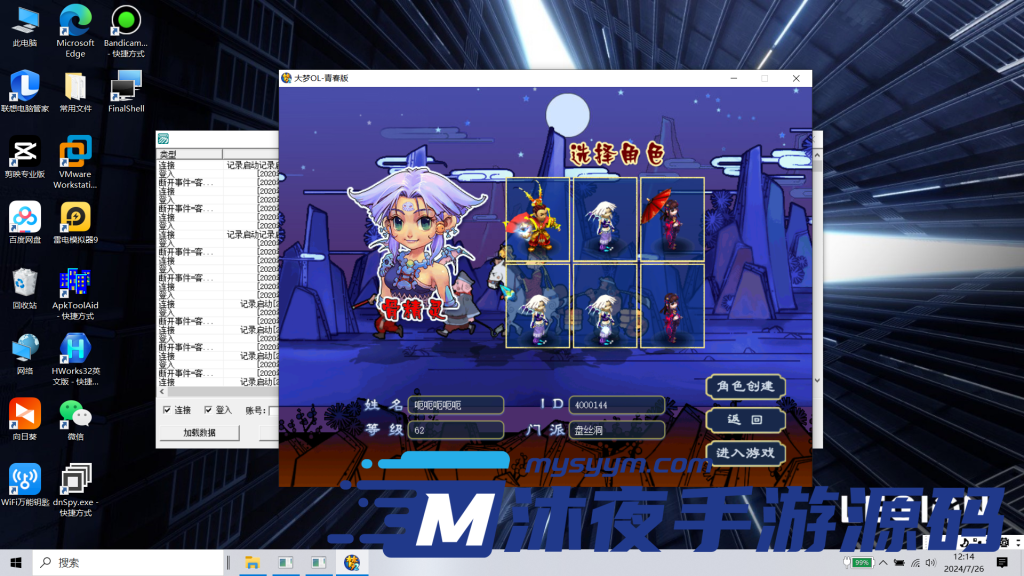 图片[2]|𝓓-𝟘𝟞𝟛【亲测】经典独家梦幻单机端游【青蛙最新端】一键服务端-免安装客户端-附带极品号-𝓖𝓜工具|沐夜源码网