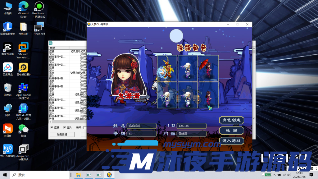 图片[3]|𝓓-𝟘𝟞𝟛【亲测】经典独家梦幻单机端游【青蛙最新端】一键服务端-免安装客户端-附带极品号-𝓖𝓜工具|沐夜源码网