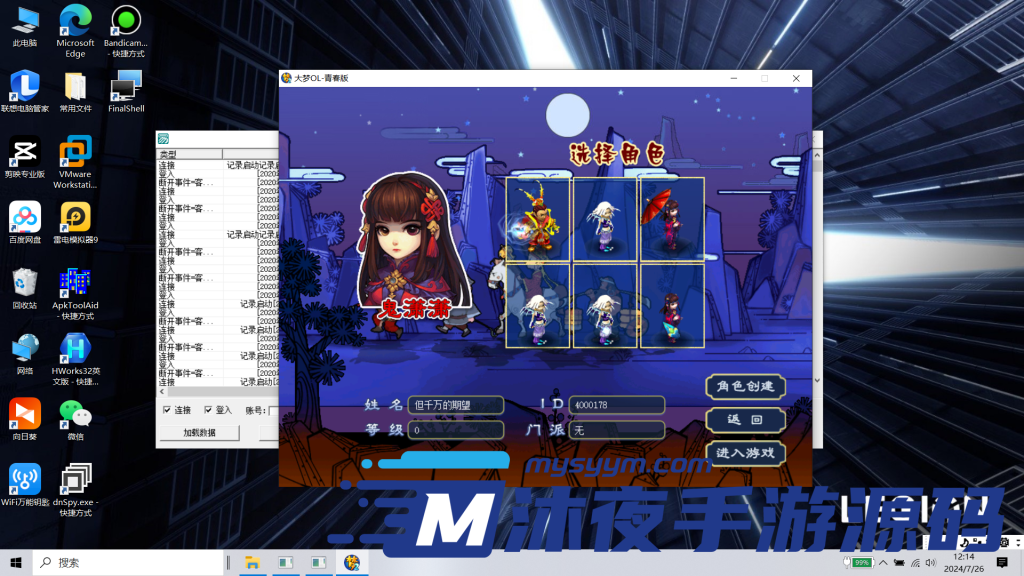 图片[4]|𝓓-𝟘𝟞𝟛【亲测】经典独家梦幻单机端游【青蛙最新端】一键服务端-免安装客户端-附带极品号-𝓖𝓜工具|沐夜源码网