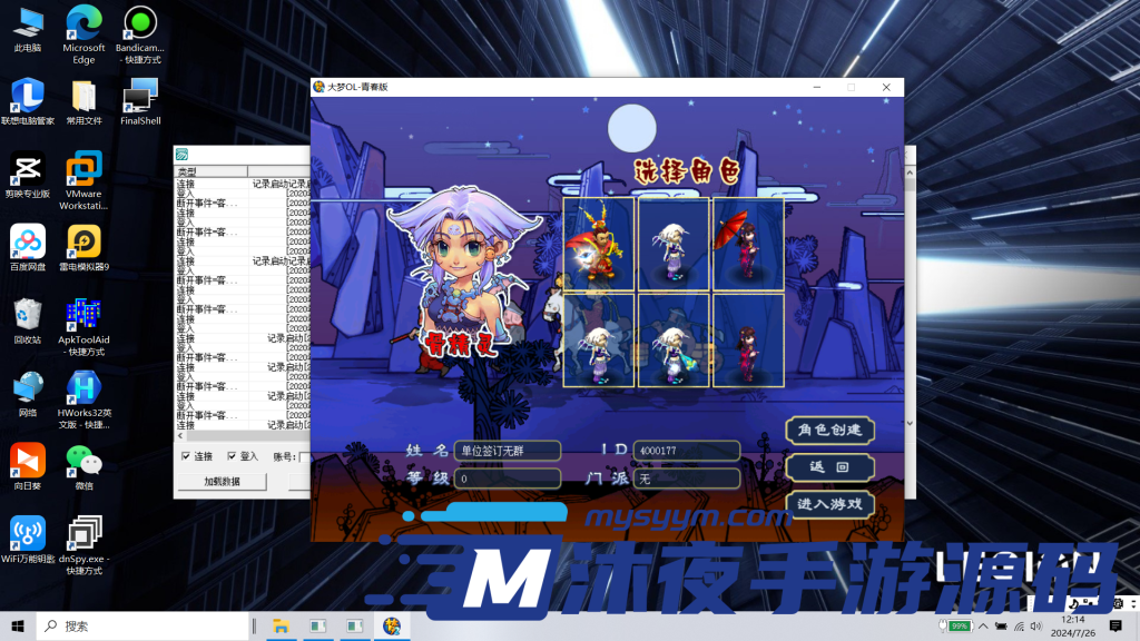 图片[6]|𝓓-𝟘𝟞𝟛【亲测】经典独家梦幻单机端游【青蛙最新端】一键服务端-免安装客户端-附带极品号-𝓖𝓜工具|沐夜源码网