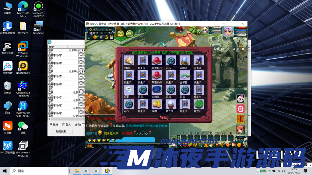 图片[9]|𝓓-𝟘𝟞𝟛【亲测】经典独家梦幻单机端游【青蛙最新端】一键服务端-免安装客户端-附带极品号-𝓖𝓜工具|沐夜源码网