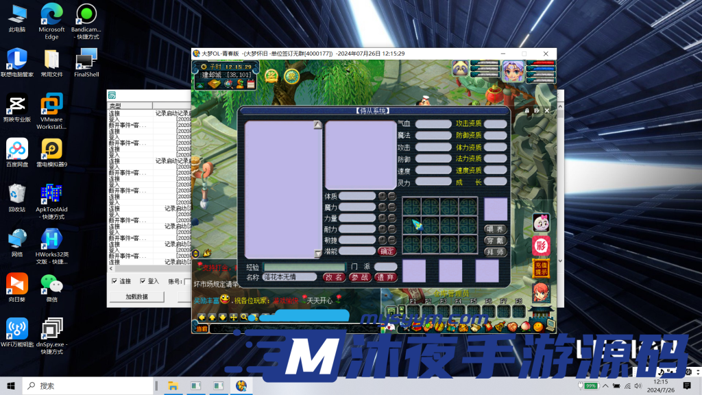 图片[10]|𝓓-𝟘𝟞𝟛【亲测】经典独家梦幻单机端游【青蛙最新端】一键服务端-免安装客户端-附带极品号-𝓖𝓜工具|沐夜源码网