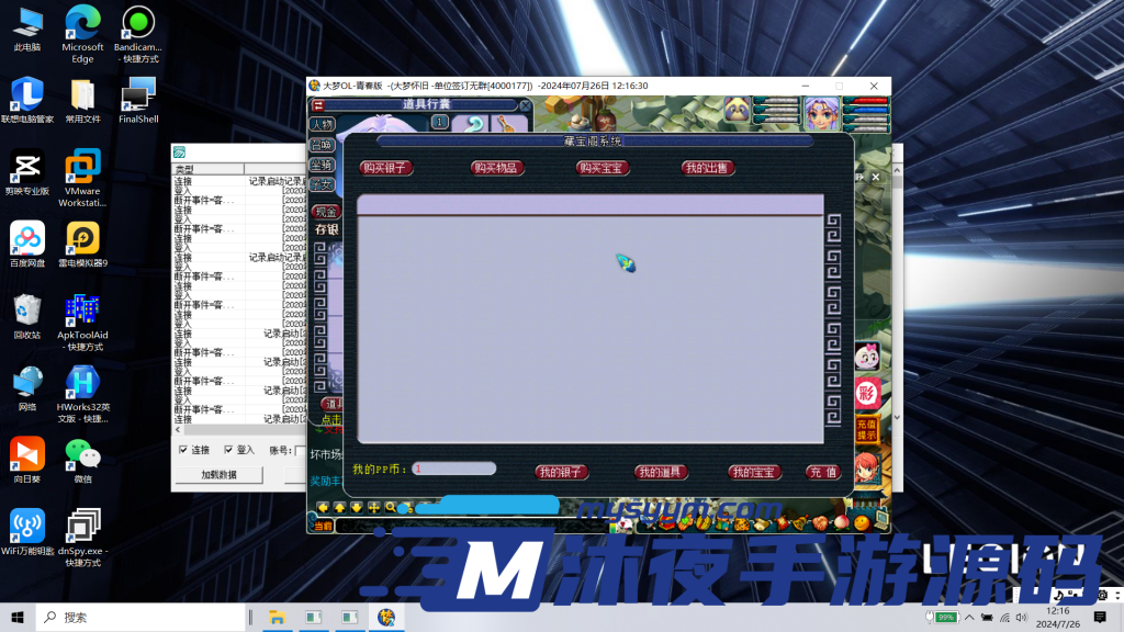 图片[12]|𝓓-𝟘𝟞𝟛【亲测】经典独家梦幻单机端游【青蛙最新端】一键服务端-免安装客户端-附带极品号-𝓖𝓜工具|沐夜源码网
