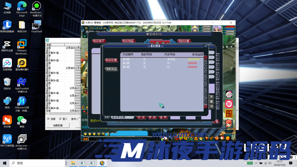 图片[13]|𝓓-𝟘𝟞𝟛【亲测】经典独家梦幻单机端游【青蛙最新端】一键服务端-免安装客户端-附带极品号-𝓖𝓜工具|沐夜源码网