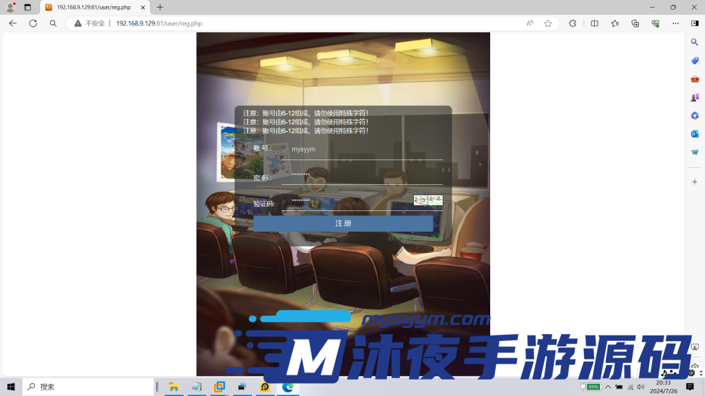 图片[2]|𝓢-𝟚𝟛𝟜【亲测】【侠客西游𝟛】𝓛𝓲𝓷𝓾𝔁服务端-附带全套源码-安卓苹果双端-注册网页-授权后台-完整详细教程|沐夜源码网