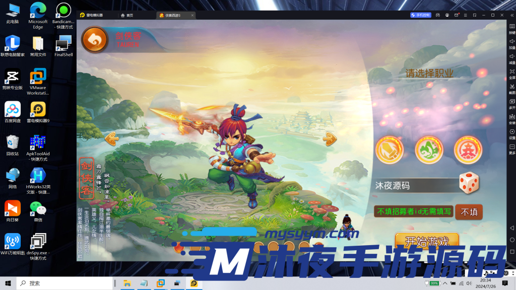 图片[3]|𝓢-𝟚𝟛𝟜【亲测】【侠客西游𝟛】𝓛𝓲𝓷𝓾𝔁服务端-附带全套源码-安卓苹果双端-注册网页-授权后台-完整详细教程|沐夜源码网