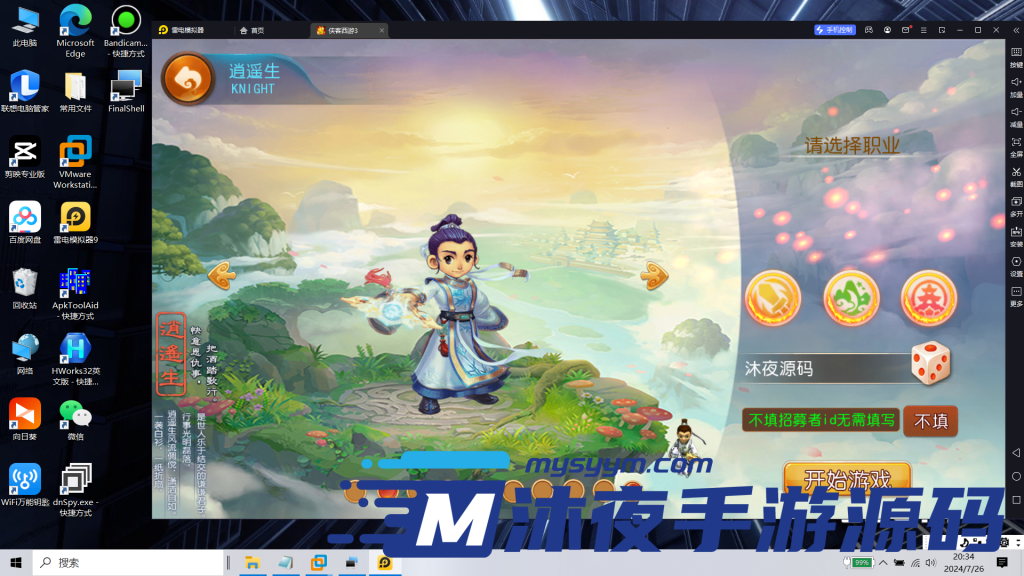 图片[4]|𝓢-𝟚𝟛𝟜【亲测】【侠客西游𝟛】𝓛𝓲𝓷𝓾𝔁服务端-附带全套源码-安卓苹果双端-注册网页-授权后台-完整详细教程|沐夜源码网